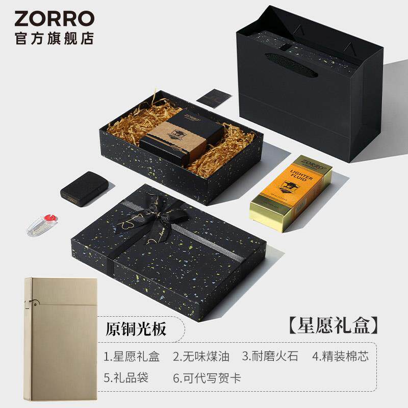 高档Z佐ORO罗煤油打机送男友老公礼物高档原铜创意朗火声机R个性