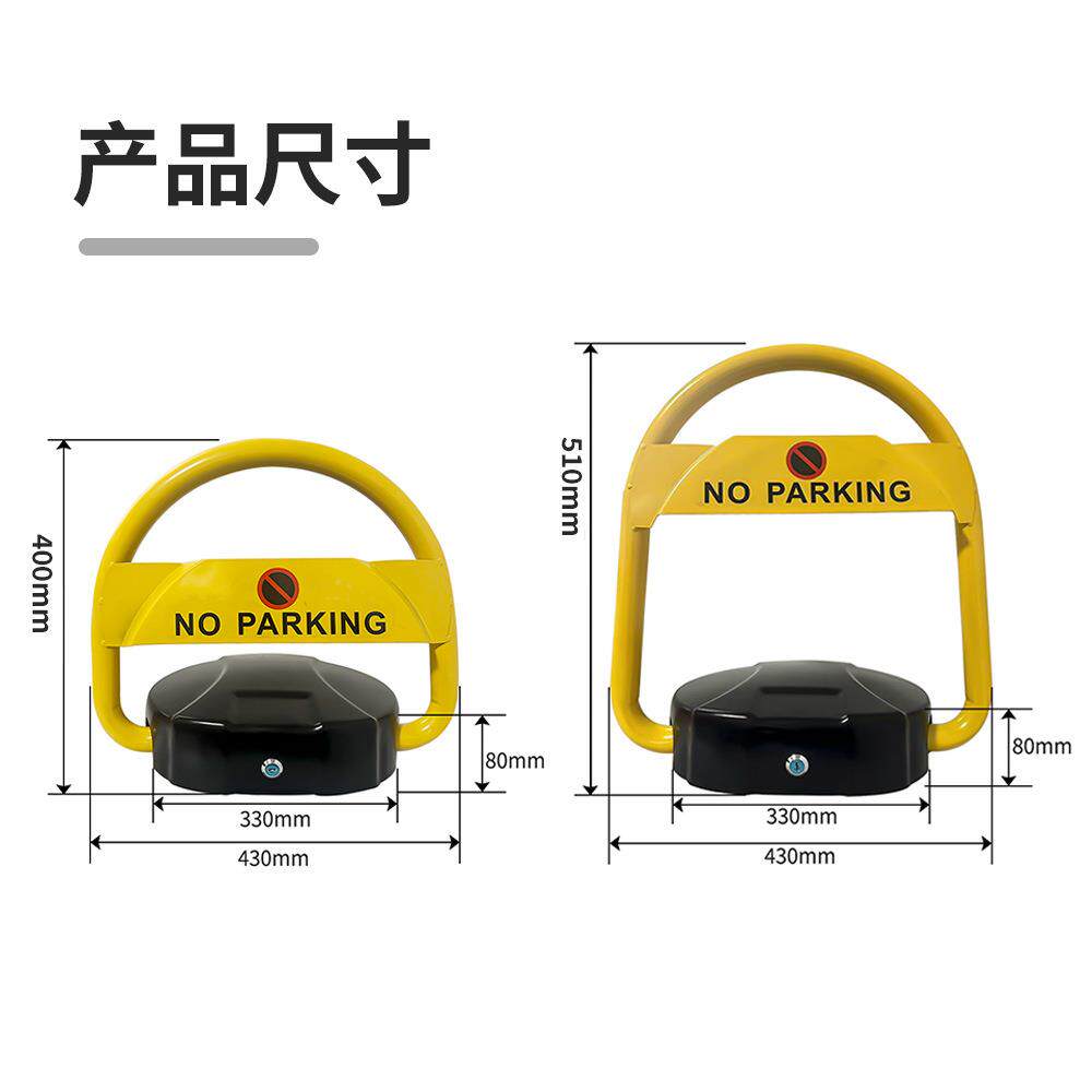 银虹O型外贸出口款智能遥控升降车位锁180度防撞报警地锁遥控款