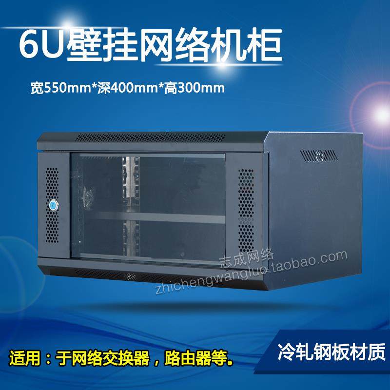 6U网络机柜交换机路由器弱电家用电脑箱设备柜挂墙壁挂式网线机箱,网络设备/网络相关,机柜,淘宝优惠券,粉丝福利购,淘宝优惠卷