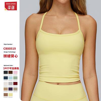 Womens Contrast Binding U-Neck Sports Tank Top Padded Slim