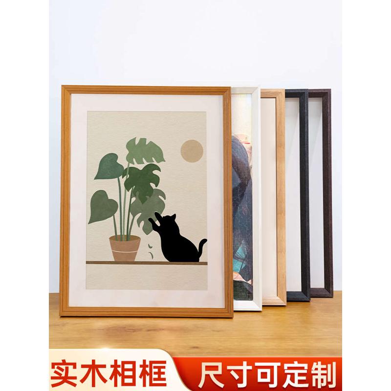 实木相框画框挂墙定制简约油画素描a4画框外框装裱任意尺寸像框架