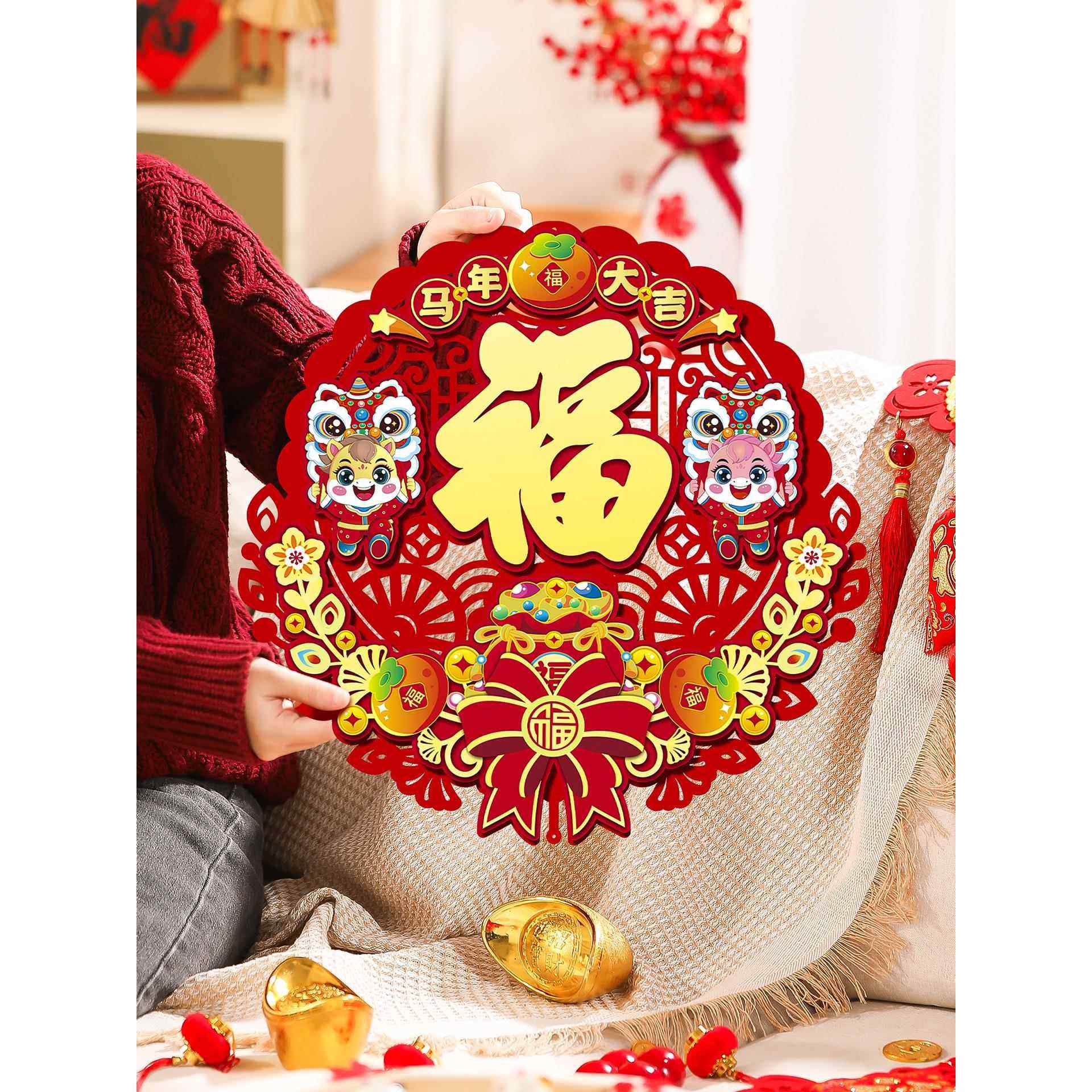 2026新年生肖立体福字门贴马年春节过年大门布置年画室内墙贴装饰,节庆用品/礼品,喜字/剪纸/贴纸,淘宝优惠券,粉丝福利购,淘宝优惠卷