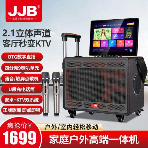 JJBk50户外k歌带屏幕拉杆视频点歌一体机音响广场舞卡拉OK音箱