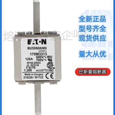 巴斯曼bussmann熔断器170M2760170M2761170M2762170M2763