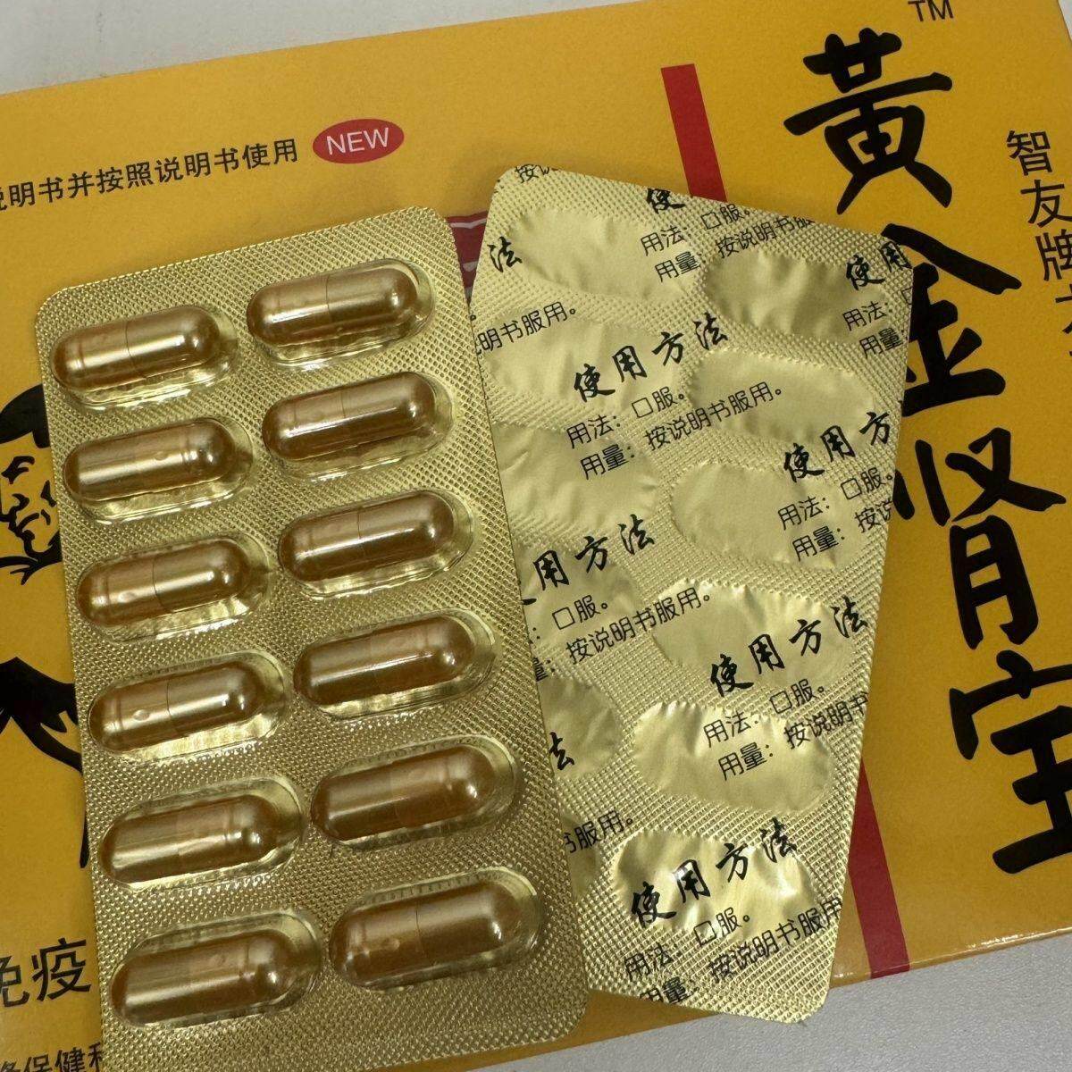 正品老牌子黄金肾宝盒装中老年养生保健快速男士滋补可食黄金胶囊