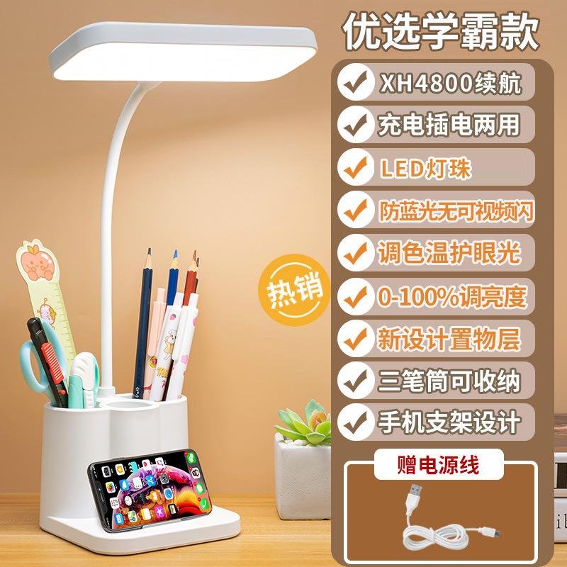 办公室台灯护眼高中生台灯学习专用护眼童桌看书夜晚夜间工作寝室图片