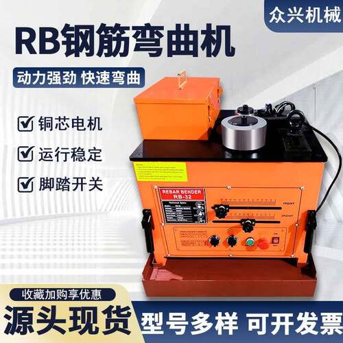 RB台式钢筋弯曲机折弯机工业脚踏操作180度螺纹钢中低碳钢折弯机