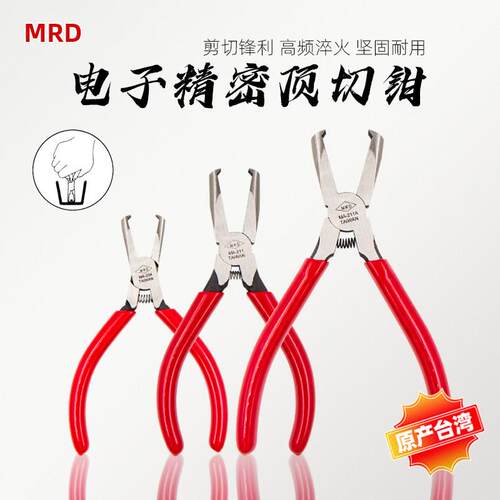 台湾快工MRD顶切钳MA-204/211平嘴钳塑料水口钳 90度剪钳平口钳
