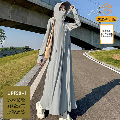 防晒衣女夏季25新款长款全身骑车冰丝海边防晒服防紫外线罩衫