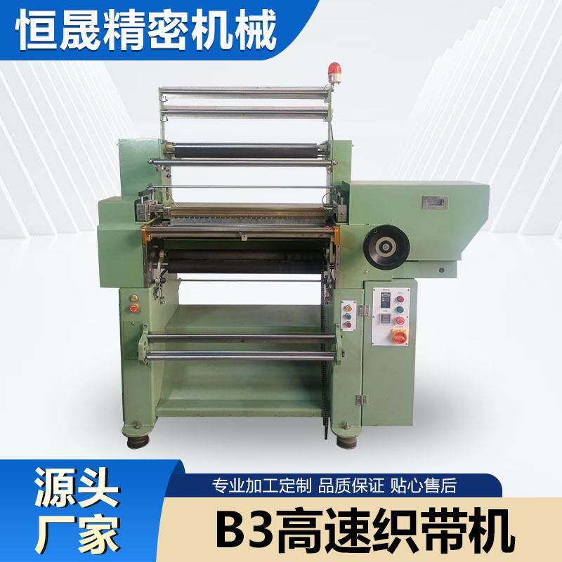 厂家直供机械LRC-5000/B3高速织带机花边与带类自动钩编机