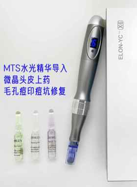 韩国MTS微针仪器X6小黑笔纳米导入水光精华微晶脸部中胚层导入仪