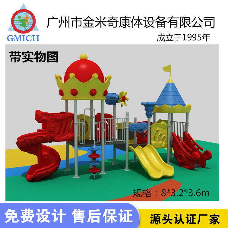 儿童组合滑梯幼儿园滑滑梯户外大型组合滑梯公园小区游乐设施玩具