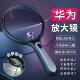 放大镜高清老人用100倍2025年新款 手持高倍扩大镜用阅读看书报纸