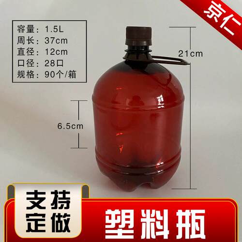 1.5棕色塑料包装瓶 液体分类瓶 1升透明液体包装塑料瓶茶色