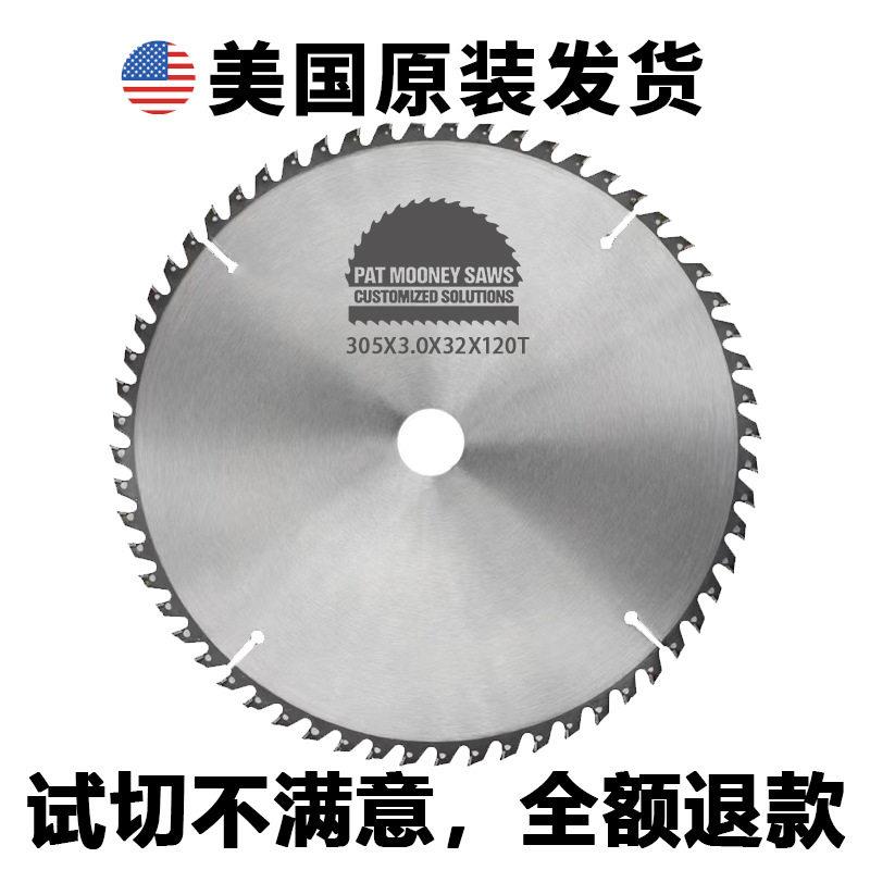 美国帕特穆尼切铝合金锯片255铝材铝型材切割片铝用10寸切铝锯片