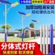 太阳能路灯两件式 杆户外灯新农村道路工程全套高杆大功率四面爆亮