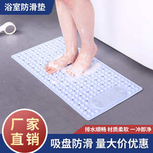 浴室防滑垫淋浴房洗澡脚垫卫生间防摔地垫家用按摩脚垫pvc浴室垫