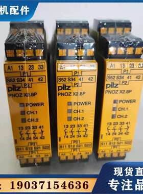皮尔兹PILZ安全继电器PNOZ X1 X2 X2.1 X5 X7 PZE X4 X4P 777585