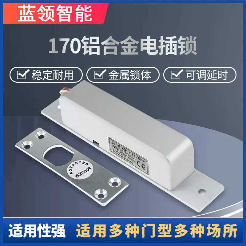 小型迷你玻璃门电插锁办公室门禁暗装插销锁电控锁电子门禁超薄