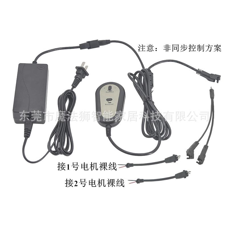 按摩椅助站椅推杆电机电动升降床铰链有线控制一拖二联动手柄开关