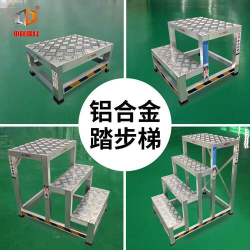 铝合金加厚踏步梯子台阶踏板梯定制焊接平台一二三四五步踏台梯凳