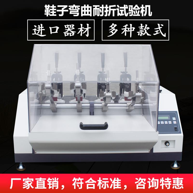 ASR成品鞋耐弯曲试验机前后跟起鞋底耐弯折性ROSS耐折测试仪定金