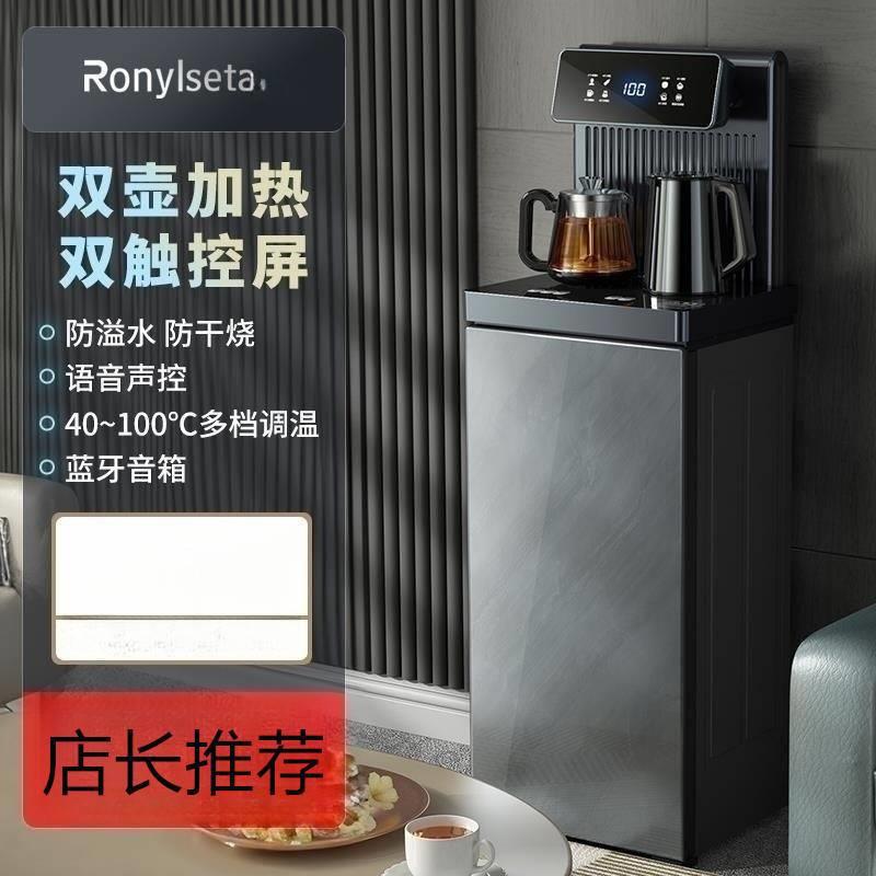 时尚新款茶吧机家用全自动智能语音饮水机下置桶水位感应水吧机