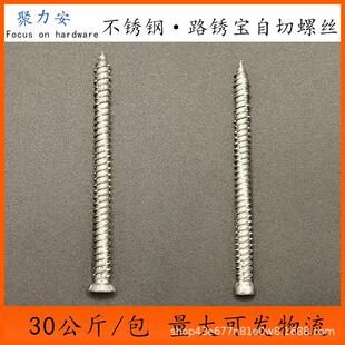 410不锈钢自切螺丝 路锈宝自切螺丝门窗自切螺丝 中头自切螺丝