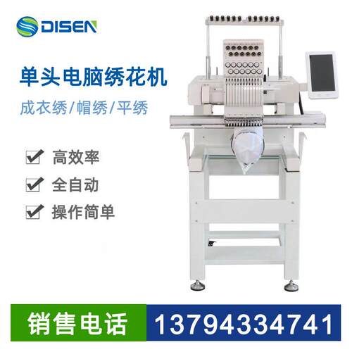 单头电脑绣花机 小型全自动商用刺绣机平绣机 embroidery machine