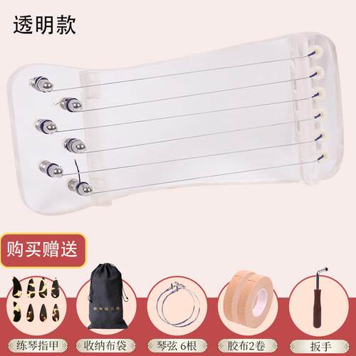 高档迷你实古筝练器手指训练器古便携式水木晶透明色小筝练习指指