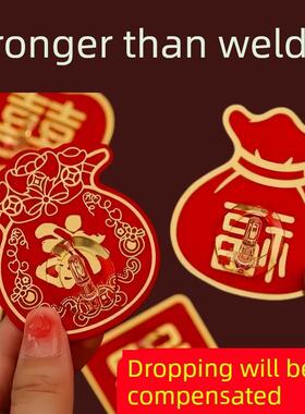 挂钩新年福字红色喜庆结婚强力粘胶打孔墙上钩子承重福袋粘钩