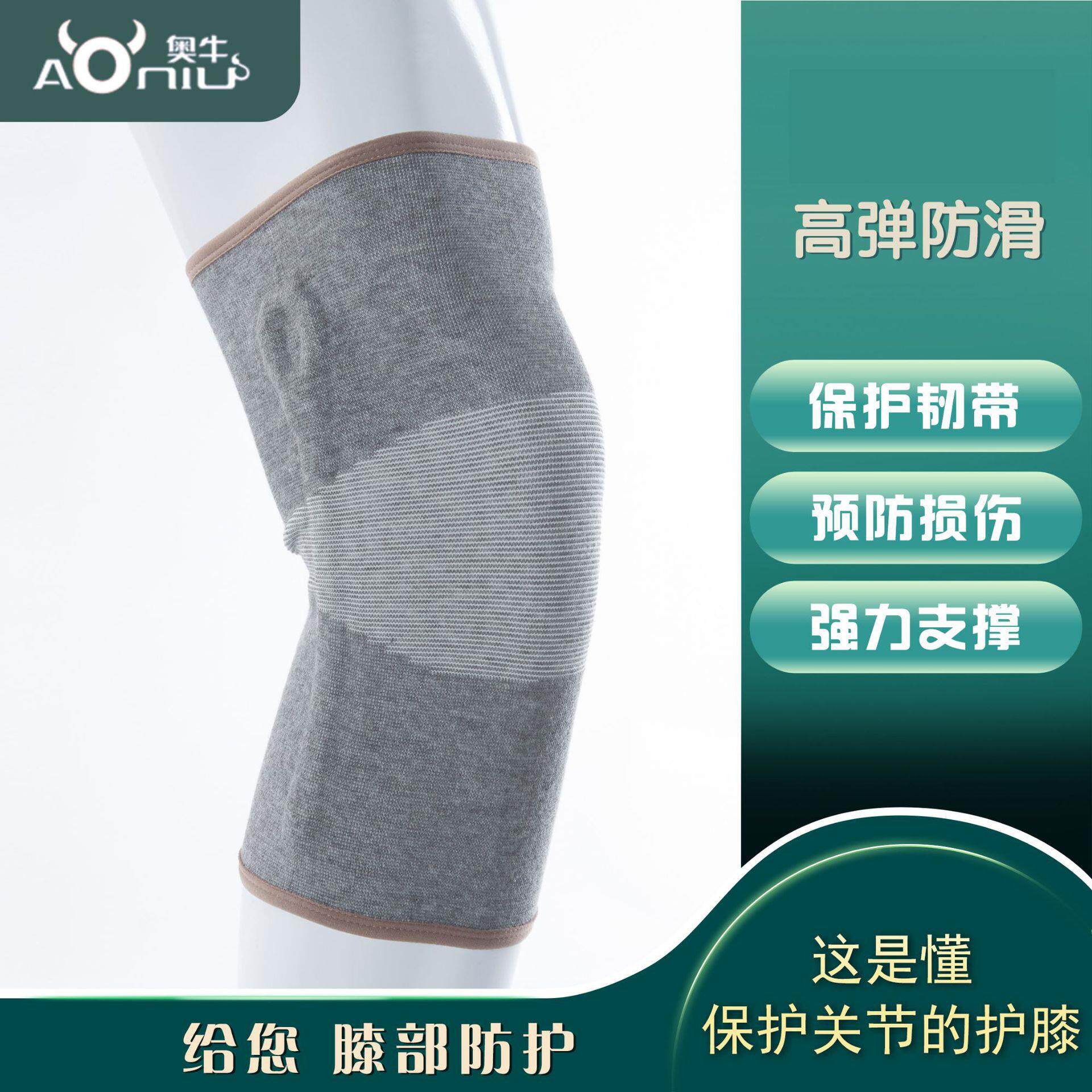 外穿运动护膝男女通用夏季保暖护膝盖支撑防滑竹炭透气减震