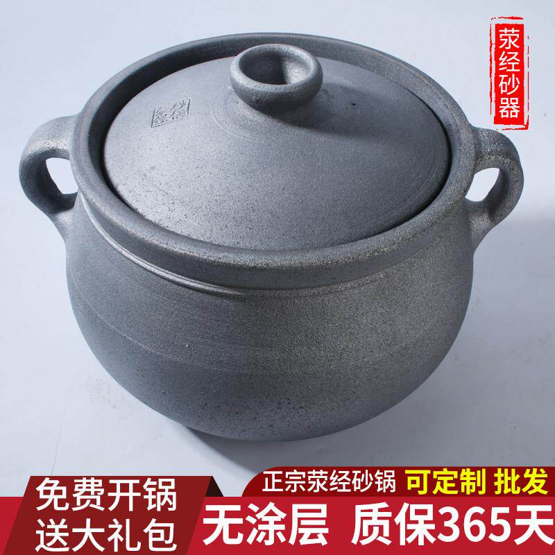 荥经黑土砂锅炖锅煲汤陶瓷明火沙锅瓦罐家用明火无釉老式陶土传统