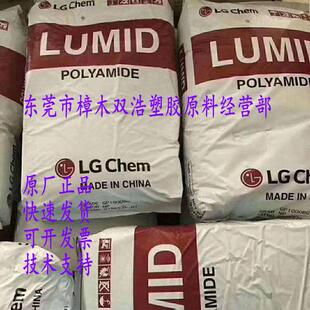 无卤阻燃V0级 广州LG化学 PA66 GN1001BF