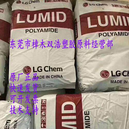 PA66 GN1001BF 广州LG化学 无卤阻燃V0级