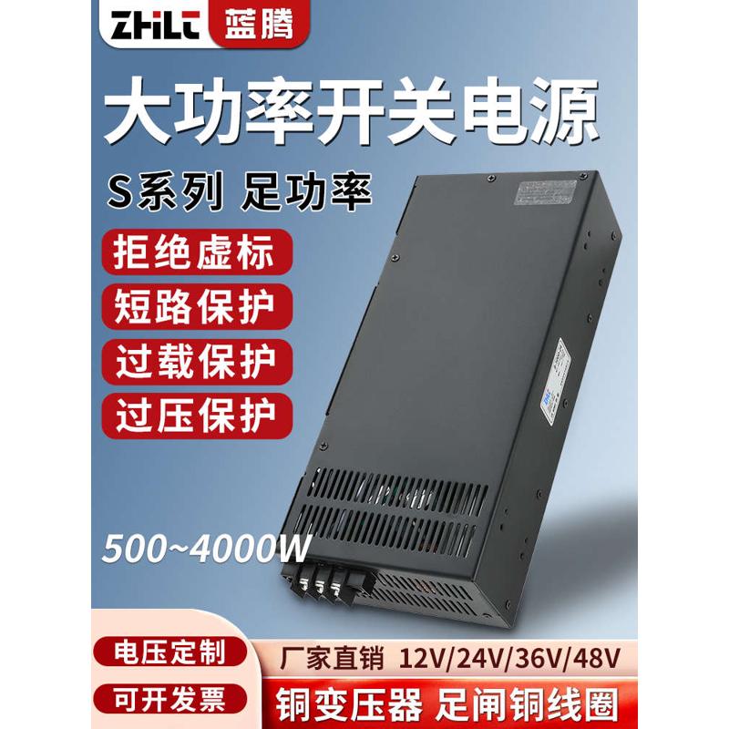 大功率工业开关电源1000W工控直流变压器AC220V转DC24V12V36V48V
