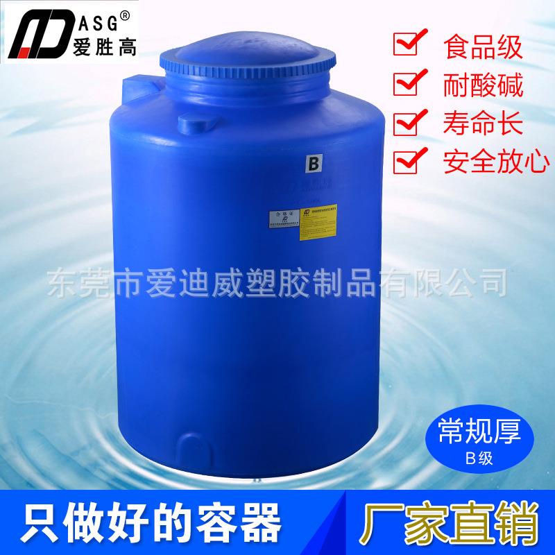 爱胜高塑料蓄水桶500升塑胶水桶PE塑胶桶PE塑胶储存桶
