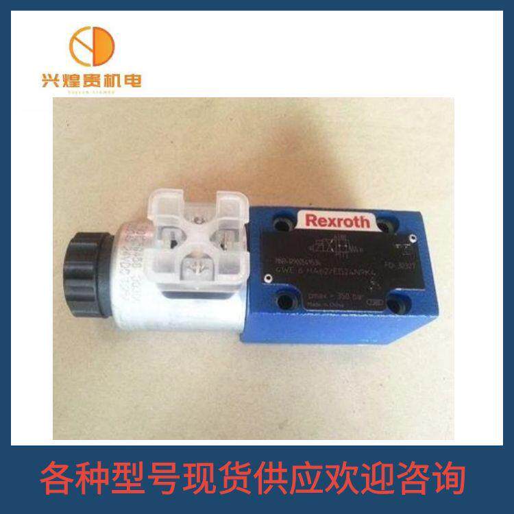 德国Rexroth叠加式顺序阀 4WE10H50/EG24N9K4/V 力士乐电磁换向阀