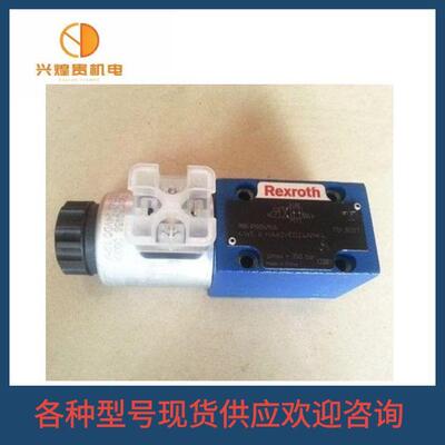 REXROTH叠加式压力阀 4WE10E3X/CG24N9K4 力士乐换向阀R900588201
