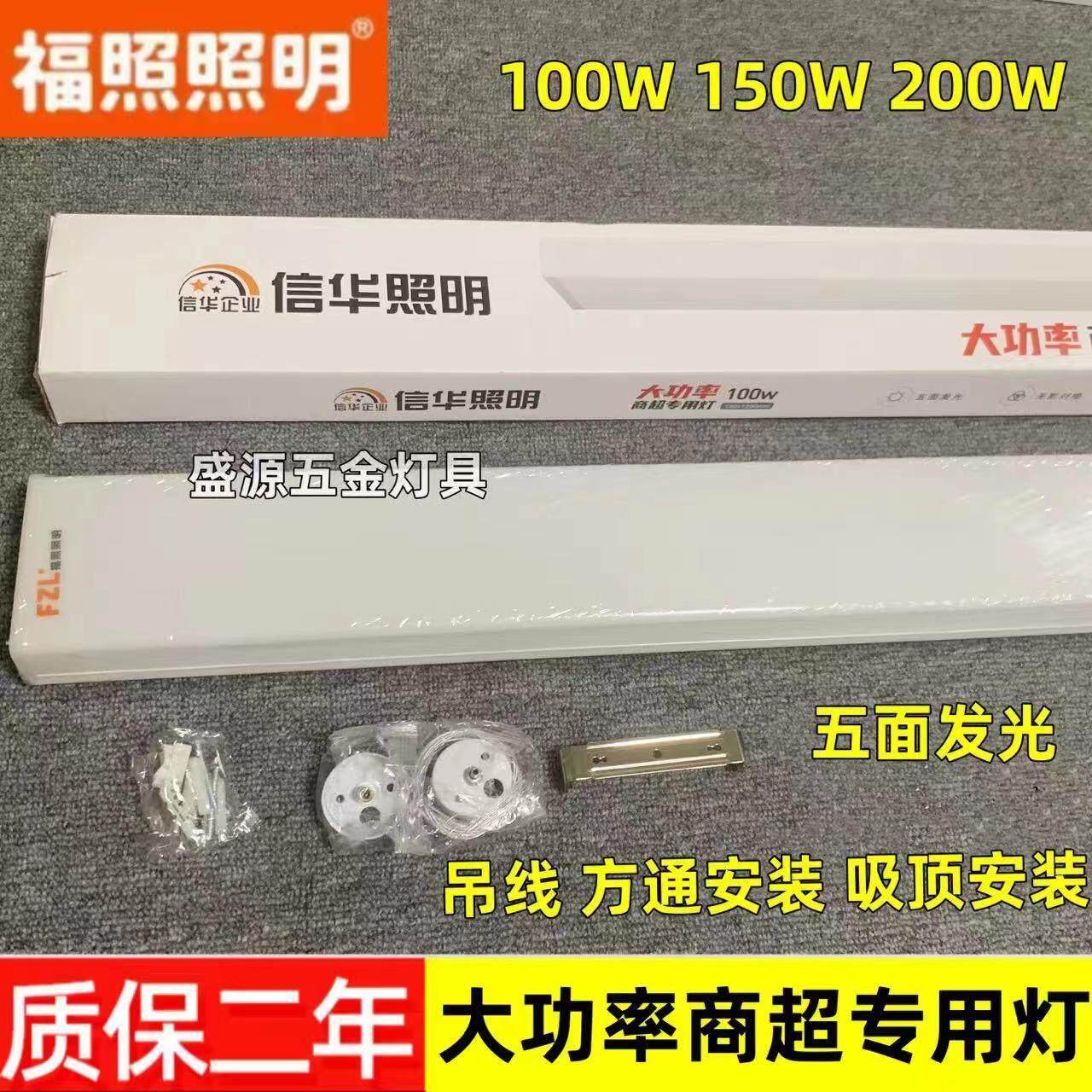福照商超灯办公室吊线灯五面发光高亮led长条灯三防大功率照明灯图片