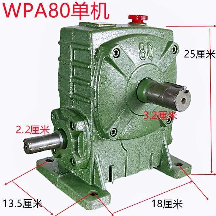 WPA100涡轮减速机 变速箱一体60蜗轮蜗杆 立式 小型差速器 变速机