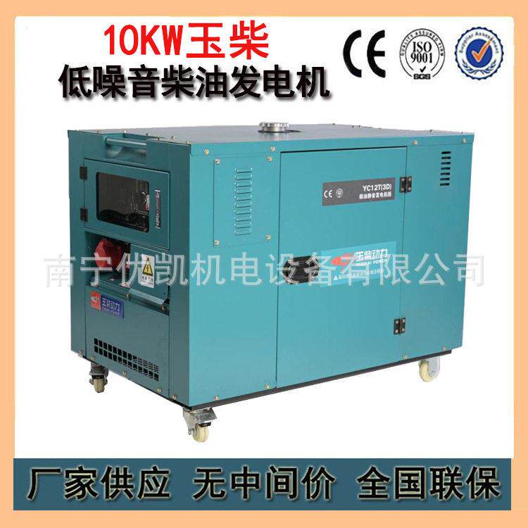 广西工厂生产风冷型柴油发电机10KW发电机组低噪音YC12T