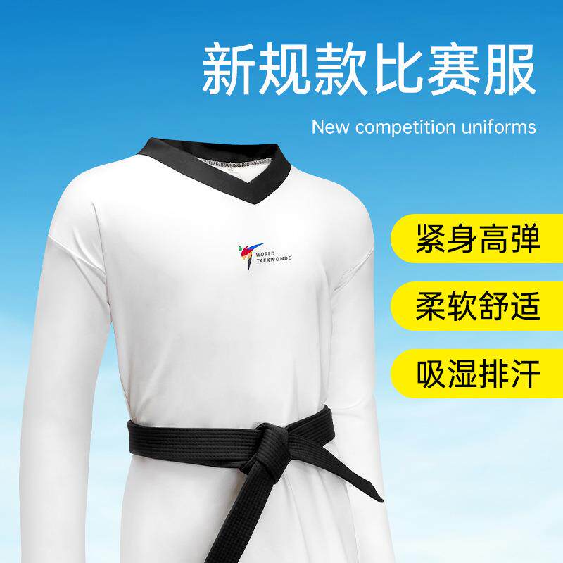 新规款紧身弹力速干跆拳道服竞技比赛服赛事服超轻亲肤V领可印字