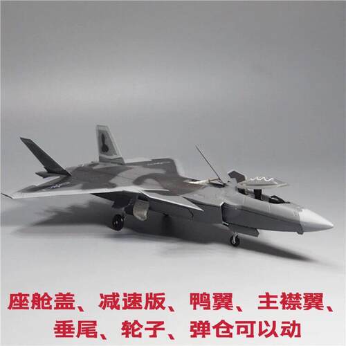 高档1:0 72歼20斗机战模型合金仿1真军事飞0机玩具珠海航展纪念品