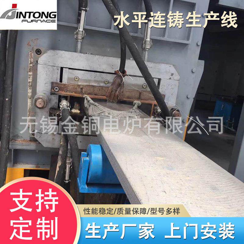 铜排水平连铸生产线 各种规格紫铜排水平连铸 厂家可定 制