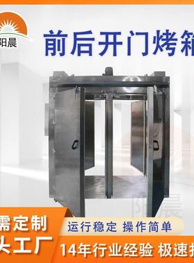 食品级烘烤炉不锈钢烤双开门果蔬烘干机秋葵烘干箱大型烘干设备