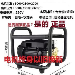 冲量黑猫高压清洗机压洗车机220V大功率自动洗车