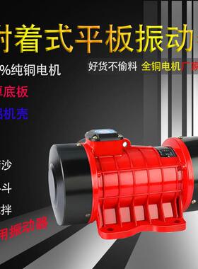 克附着式凝土振混动器单三相MLE料振震动斗下料铜电机水泥平板振