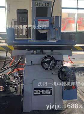 沈阳一机精密平面磨床M618小型数显自动平面磨床手摇数控平面磨床