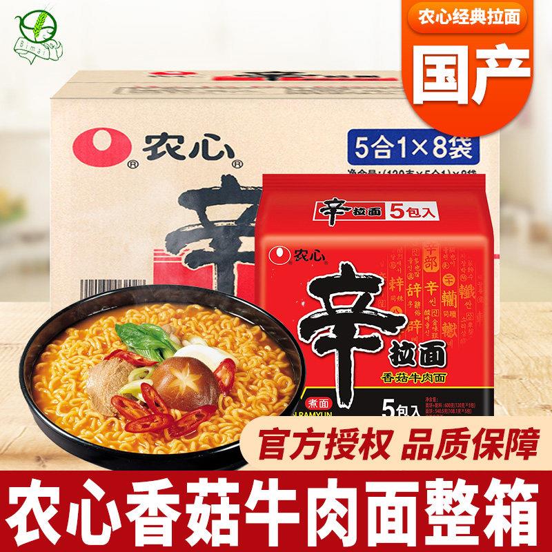 农心拉面整箱农心辛拉面香菇牛肉面泡面辣白菜韩式火鸡面速食方便
